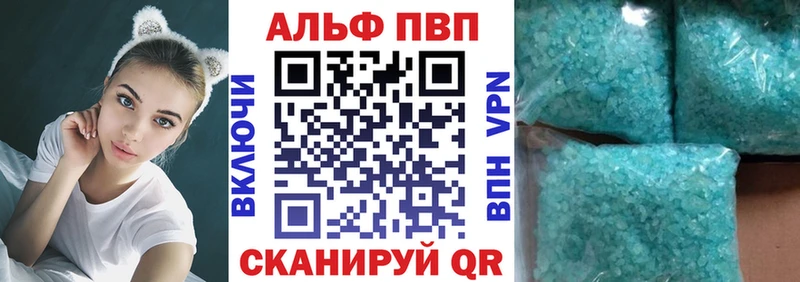 Купить Макушино Alfa_PVP VHQ
