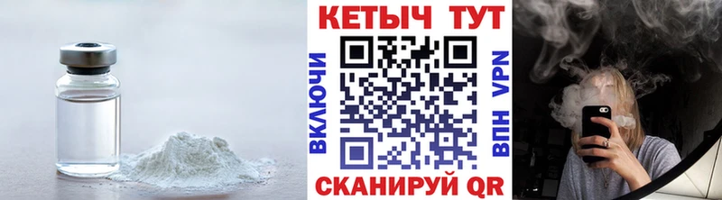 КЕТАМИН ketamine  Купить где  Макушино 
