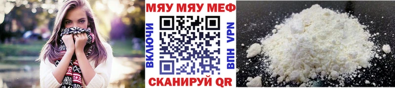 Купить  Макушино  МЕФ VHQ 